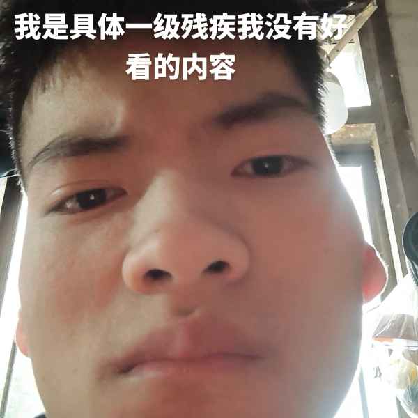 云南34岁单身帅哥真诚找对象-邯郸相亲网