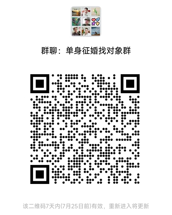 邯郸同城相亲微信群